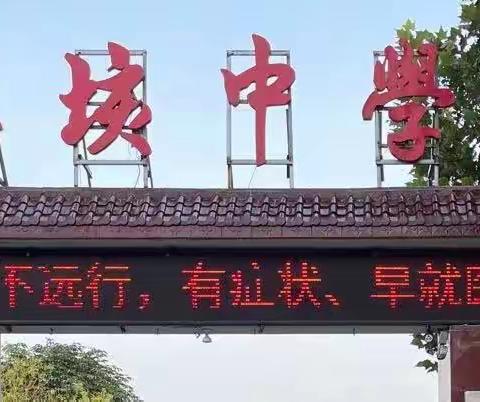 梁山韩垓初级中学一卡通充值流程