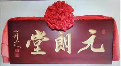 元朗堂新中医如何防治“新型肺炎病毒”（二）