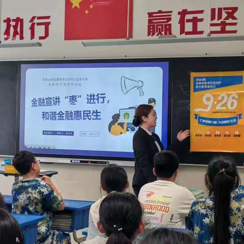 “枣庄银行总行营业部金融知识进校园 ”宣传活动