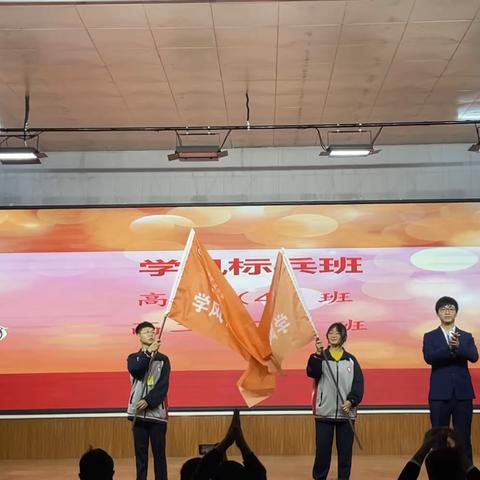 邯郸市汇文中学高二年级第一次月考总结暨阶段性表彰大会