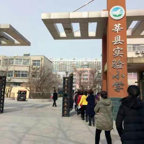 采他山之石以攻玉，纳百家之长以厚己——聊城市实验小学数学教师的莘县实小学习之旅