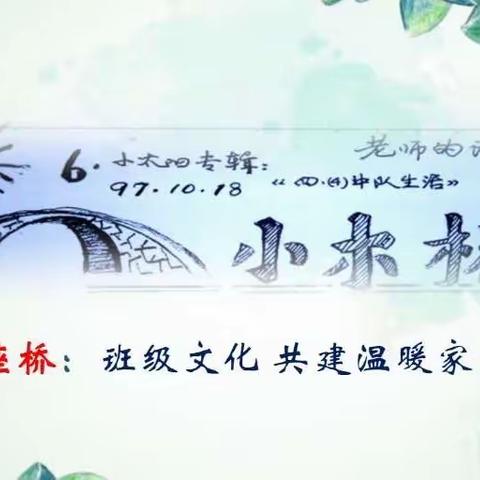 山东省中小学班主任全员培训