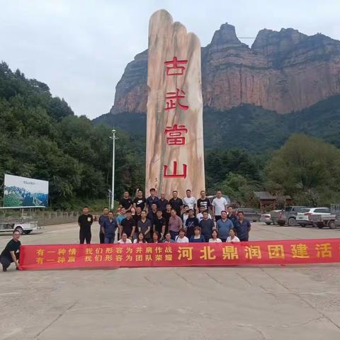 河北鼎润中秋团建