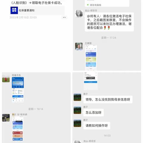 【龙山社区】【新时代文明实践】“我为群众办实事”——龙山社区积极推进电子社保卡开通工作