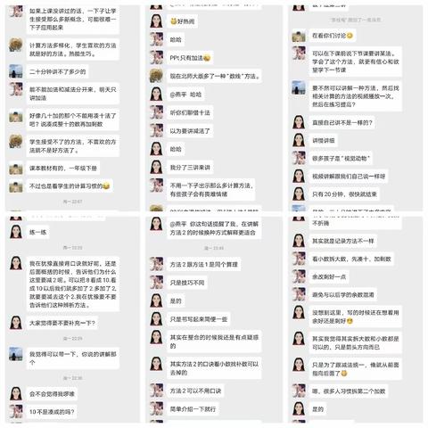 我们是“十八线小主播”                                                 ——长圳学校小学数学组