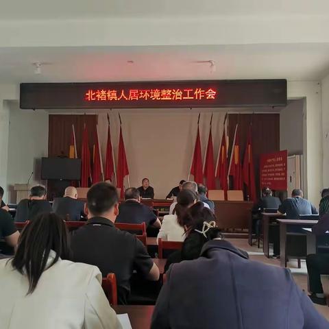 北褚镇组织开展全镇人居环境整治拉练检查活动