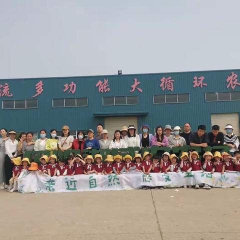 第一次研学之旅