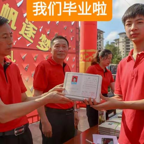 宝剑出鞘试锋芒  学海扬帆筑梦想 -- 商城思源实验学校毕业典礼记