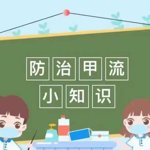 蓝天幼儿园春季预防传染病