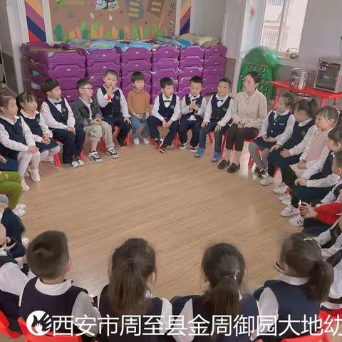 周至金周御园大地幼儿园——幼小衔接活动:《我心中的小学》