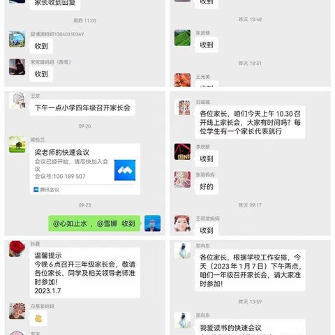 加强家校交流 共筑孩子未来——2023年镇南小学家长会记实