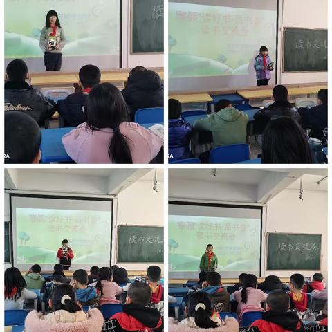 镇南小学举行寒假“读好书品书香”交流会活动