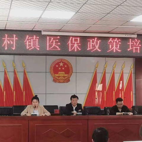 旬邑县医保中心在太村镇召开医保政策培训会