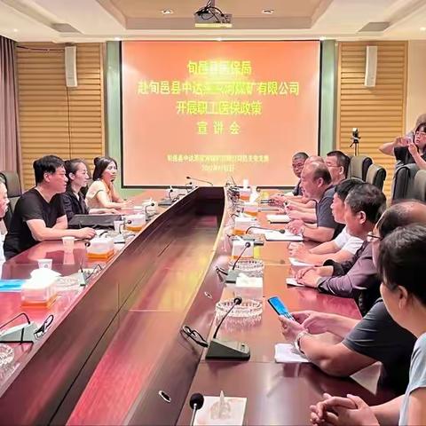 旬邑县医疗保障经办中心深入中达燕家河煤矿开展“走千家 访万户”助医帮困活动