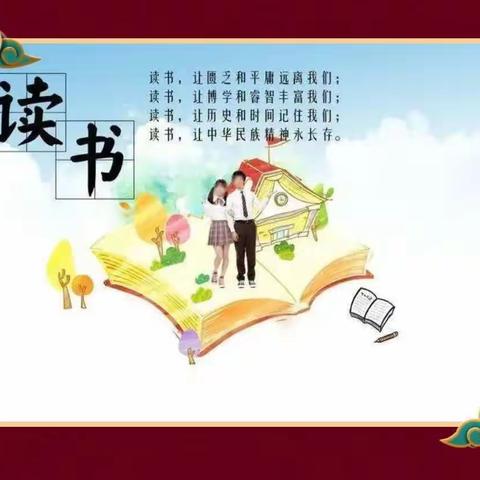 《聆听书语，沐浴书香》色头小学四年级（2）班读书交流活动