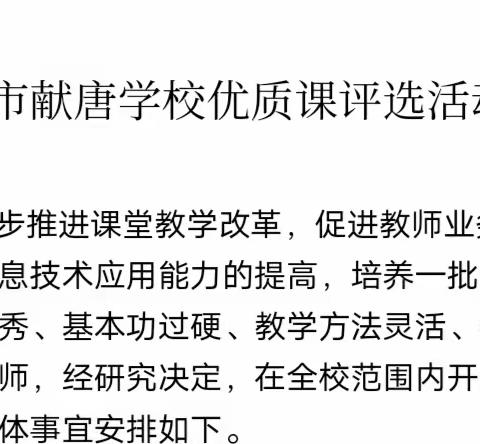 百舸争流 竞绽芳华——地理组举行优质课评选活动