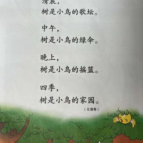 小神童幼儿园——大一班