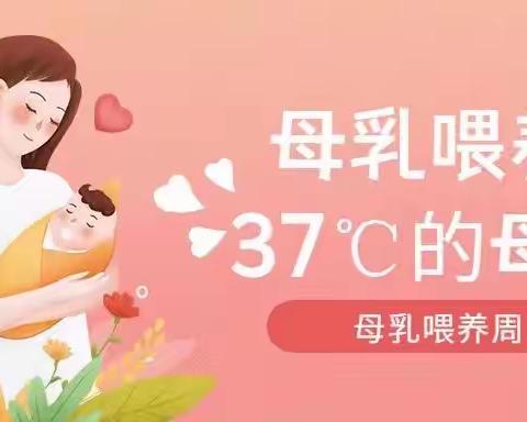 母乳喂养小知识早知道