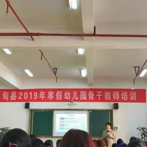 快乐学习，共同成长——寻甸县2019年寒假幼儿园骨干教师培训活动(一)