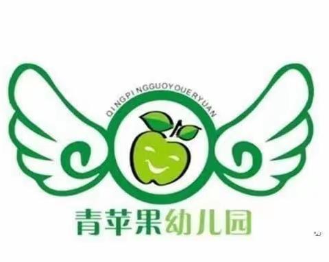 青苹果幼儿园宝宝班第14周精彩瞬间