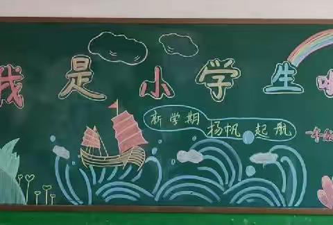 刘李小学一年级四班