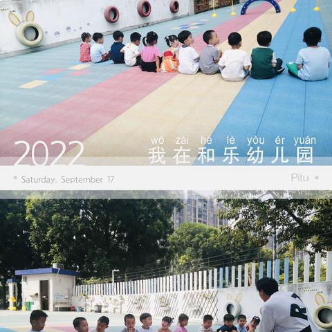 “高科技强国、萌娃科创梦”——和乐幼儿园幼儿科技节活动