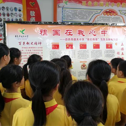 学革命精神  树崇高理想 促义均发展