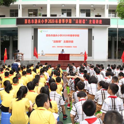 “健康人生 绿色无毒” ——百色市逸夫小学禁毒宣传进校园活动