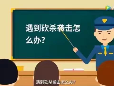 校园防暴反恐应对图解，快给孩子看一下——百色市逸夫小学防暴反恐宣传