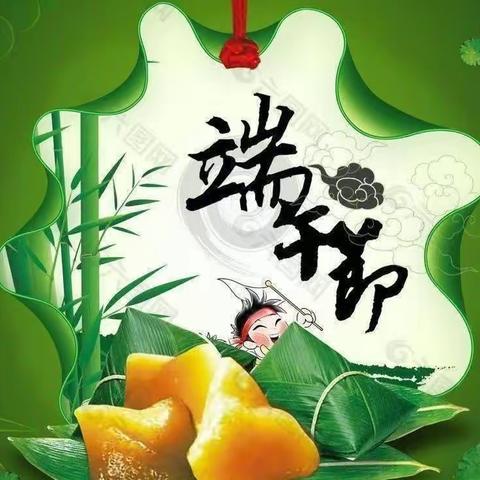 “粽”情端午节，幼儿园里过端午！——芽芽一班