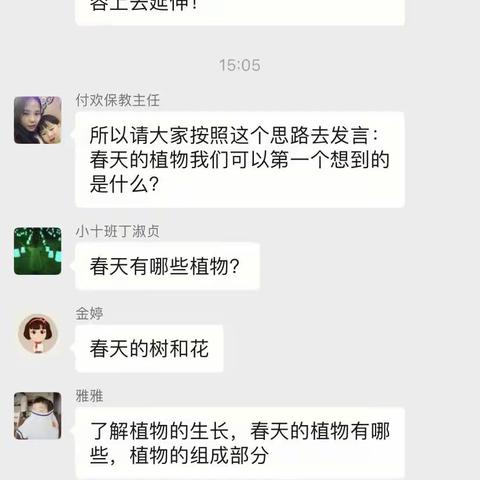 【停课不停研•教研促成长】渝水区中心幼儿园教师开展线上教研活动四