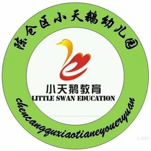 陈仓区小天鹅幼儿园小一班新春祝福