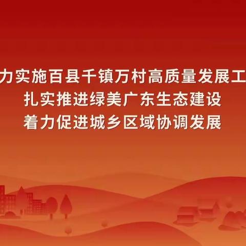 【百千万工程】石坝镇埔贝村：全“绿”以赴，内外兼修描绘绿美生态新图景