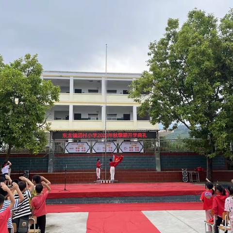 风正帆满待起航   齐心协力迎开学                 ——2023年秋季期覃塘区东龙镇闭村小学开学工作掠影