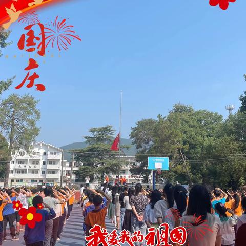 “欢度国庆节，喜迎二十大”——记2022年坊楼镇中心小学欢度国庆主题系列活动