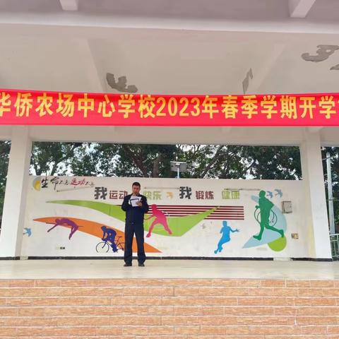 新龙派出所开展开学第一课，安全伴我行