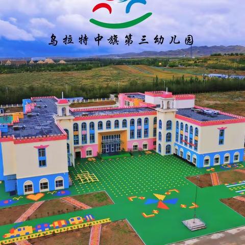 【党建领航·美润三幼】——“走进小学，感悟生活”乌拉特中旗第三幼儿园大二班