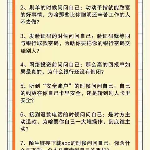 泰隆银行龙湾支行反诈宣传