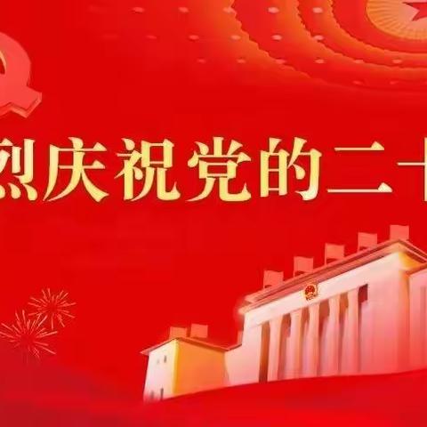 【冶金医院党支部】喜迎二十大，奋进新征程！——西安冶金医院党支部组织收看“党的二十大”开幕会