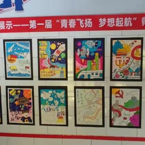 “青春飞扬  梦想起航”—临沂市工程学校东校区第一届师生书画展