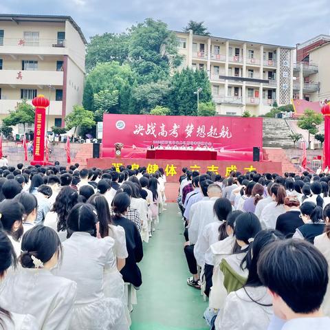 决战高考，梦想起航——鲁山县江河高级中学2023届 高三毕业典礼暨高考誓师大会