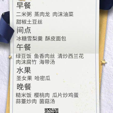 盛京幼儿园——6月26日托班教学活动