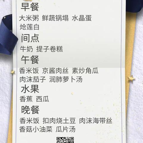 盛京幼儿园——7月10日