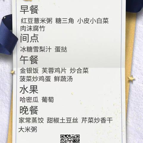 盛京幼儿园——7月11日托班教学活动