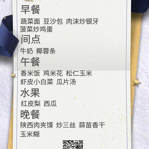 盛京幼儿园——7月19日托班教学活动