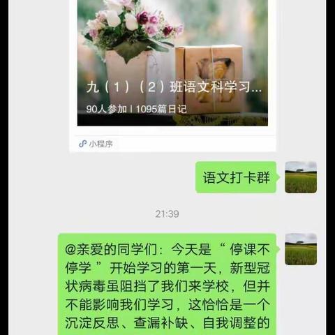 乐东民族中学“停课不停学”工作实施方案第一天师生掠影