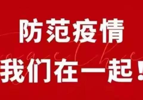 疫情防控乘坐福利班车需知