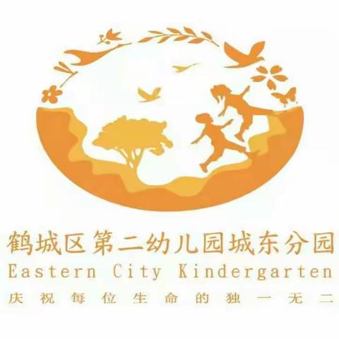 鹤城区城东幼儿园———告诉您入园为何要穿室内鞋？