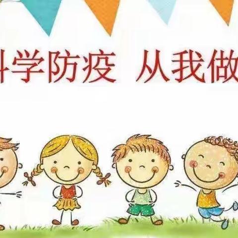 金色童年幼儿园春季开学疫情防控演习