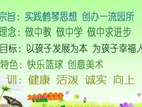 【真•趣教研】科学衔接 共助成长
——广昌县第一幼儿园幼小衔接系列活动